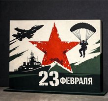 Фотозона на 23 февраля на брусе 2м на 3м