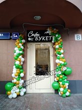 Воздушные шары на открытие магазина.