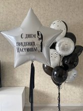 Большая фольгированная звезда 90см с любой надписью.