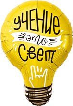 Фольгированный шар в виде лампочки "учение это свет"