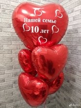 Большое фольгированное сердце 80см с любой надписью.