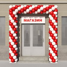 Арка из воздушных шаров на открытие магазина