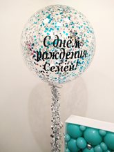 Прозрачный шар Баблс с конфетти, надписью и спиралькой